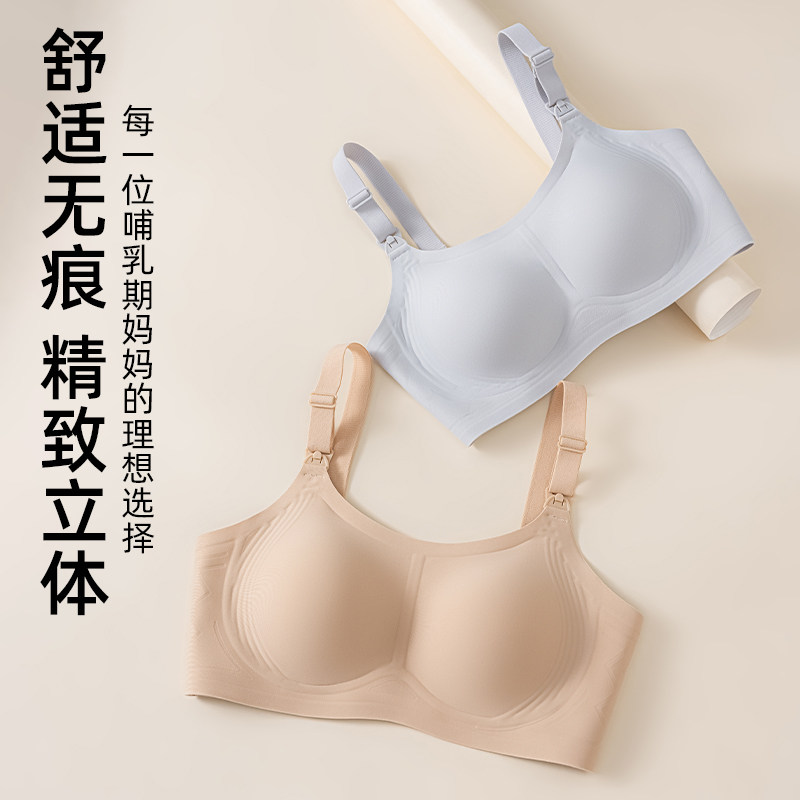 无痕孕妇哺乳文胸防下垂软支撑