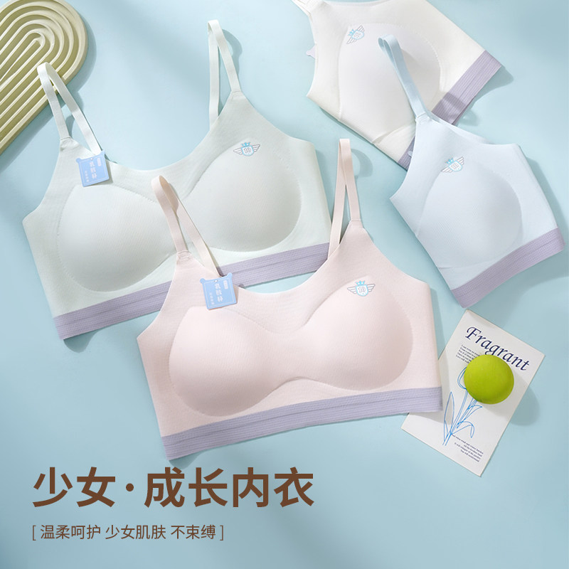 少女固定杯文胸防震背心