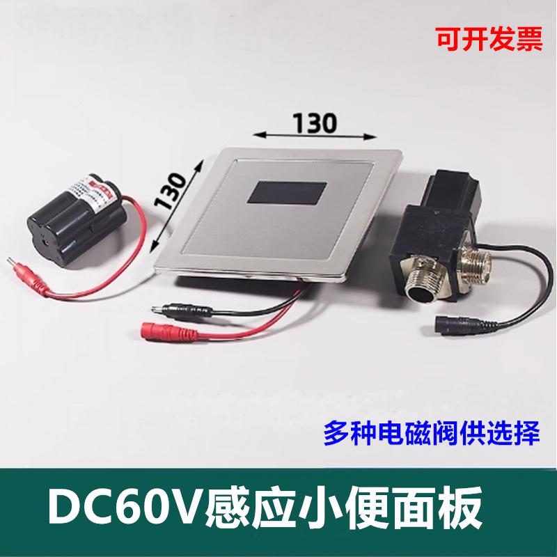 感应小便冲洗器电磁阀