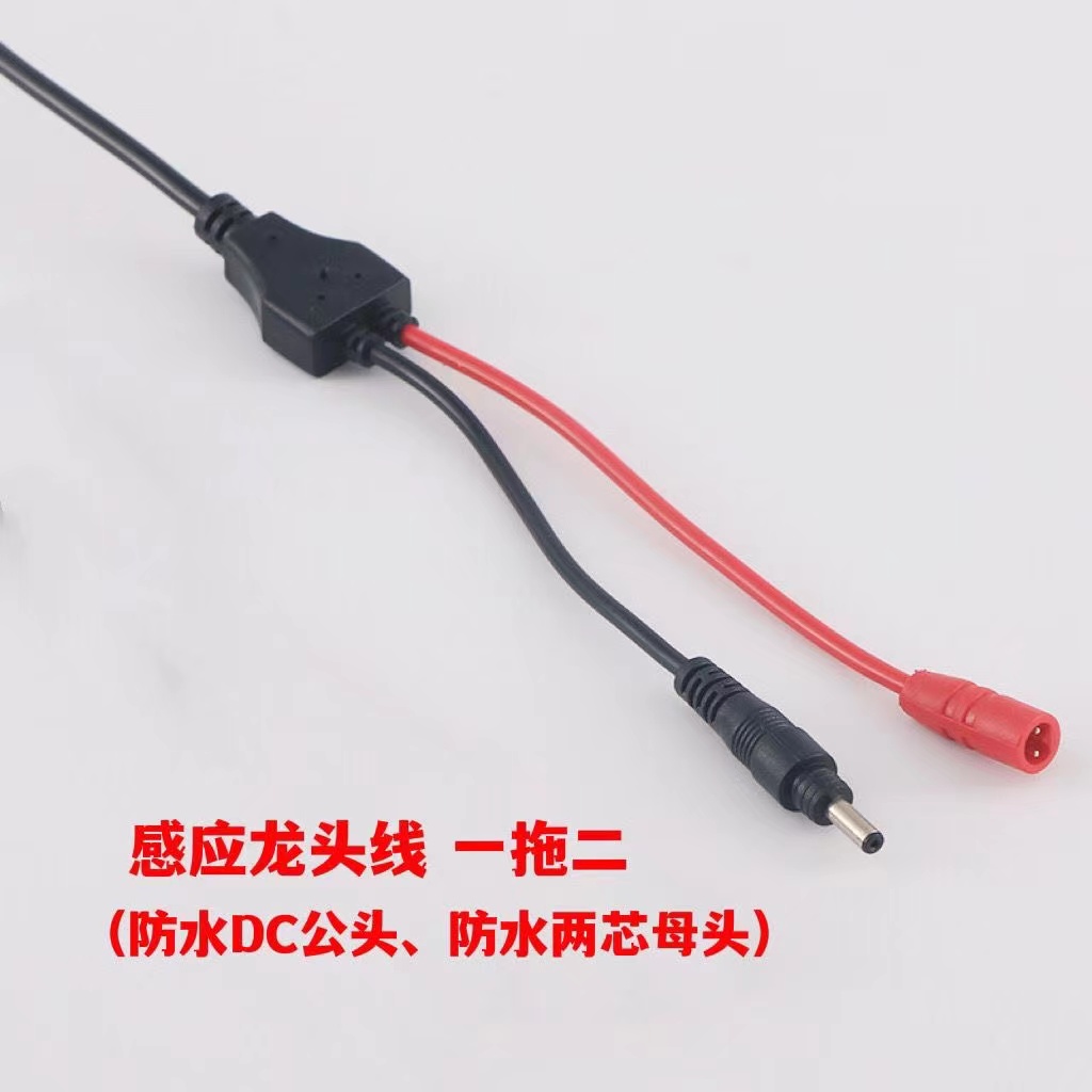 小便感应器连接线配件感应龙头电磁阀DC蹲便器防水电线插头电源线