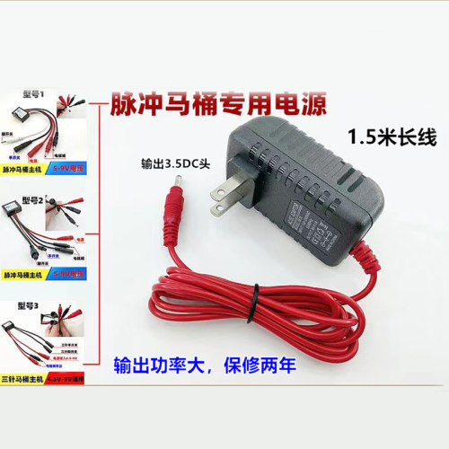 脉冲马桶无水箱马桶电池电源器充电器坐便器电池盒改插电配件