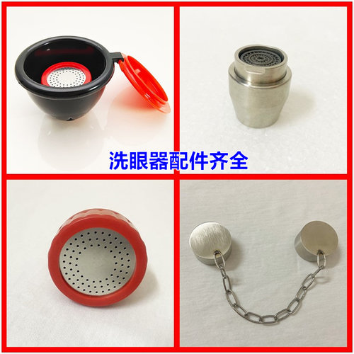 验厂洗眼器304不锈钢牛角管简易双口冲淋喷头防尘盖冲眼器配件