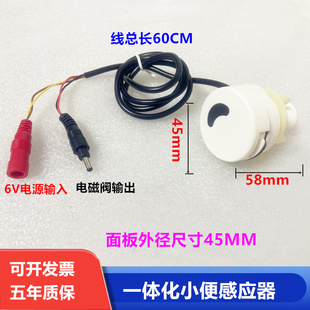 红外线小便池感应器全自动一体化陶瓷小便斗冲水器电磁阀尿兜配件