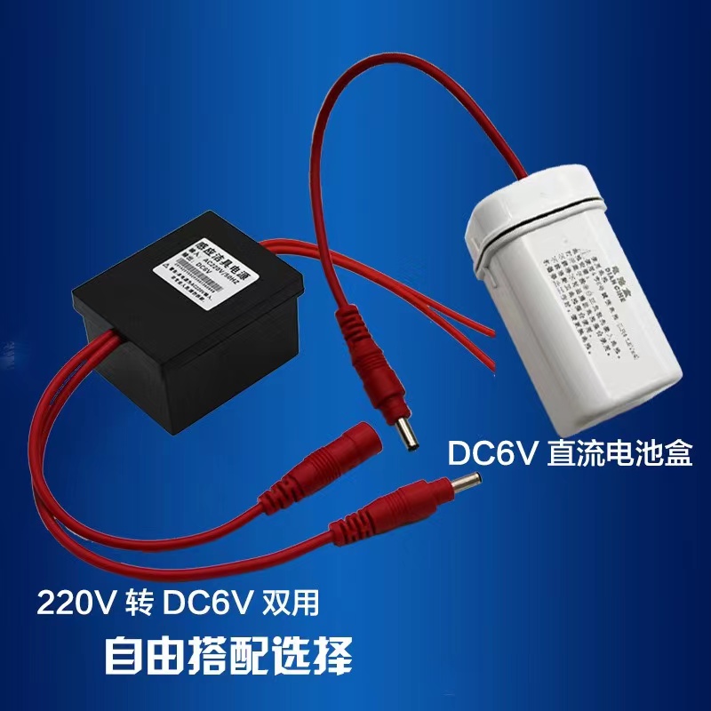 小便斗感应器变压器大冲水器电源220V转6V防水插头电池盒卫浴配件