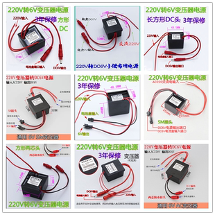 小便斗電源適配器大小便感應(yīng)器220V轉(zhuǎn)6V變壓器紅外線感應(yīng)探頭配件