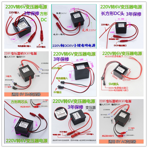 小便斗电源适配器大小便感应器220V转6V变压器红外线感应探头配件