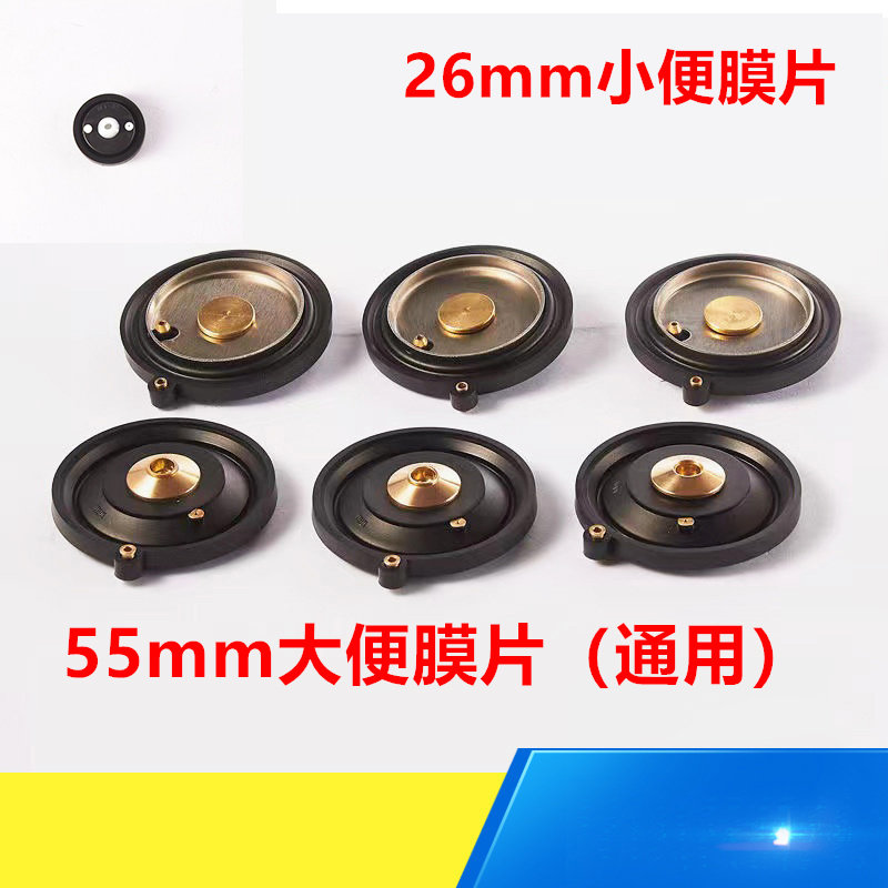 6V/12V大便感应冲水器电磁阀通用胶垫膜片蹲便器感应阀胶皮阀配件