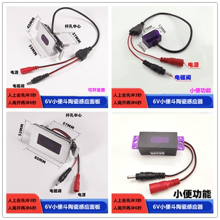 红外线小便池自动感应器小便斗冲水感应器探头面板电磁阀电源配件