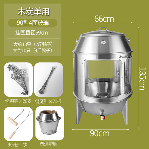 劲恒木炭烤鸭炉透明玻璃商用90燃气两用煤气烧鹅鸡烧鸭炉吊炉烤炉