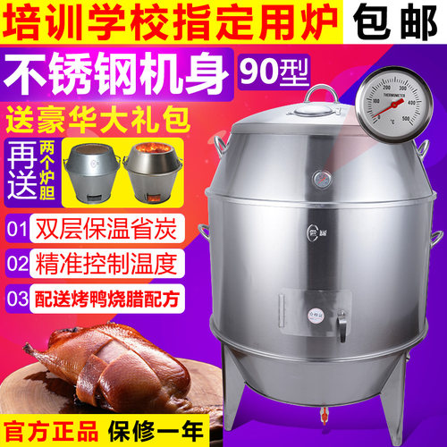 果木炭烤鸭炉世厨厂家直营脆皮烤