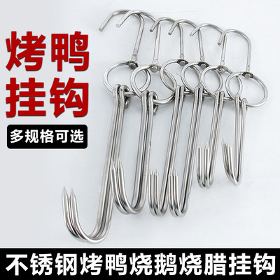 尾针S勾牛肉勾港式烧腊环勾 叉烧钩子烤鸭炉挂单双钩烧鹅烤鸡烤