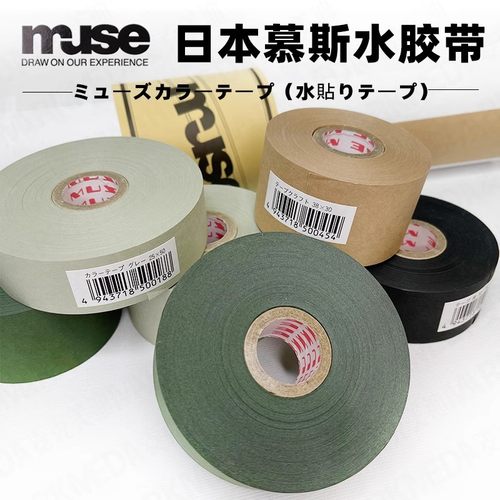 MUSE日本进口慕斯水胶带绿色白色