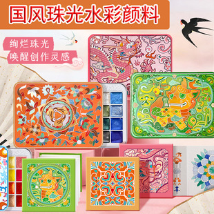 飞乐鸟珠光24色水彩颜料涂色减压豆本绘画填色线稿便携固体大全套