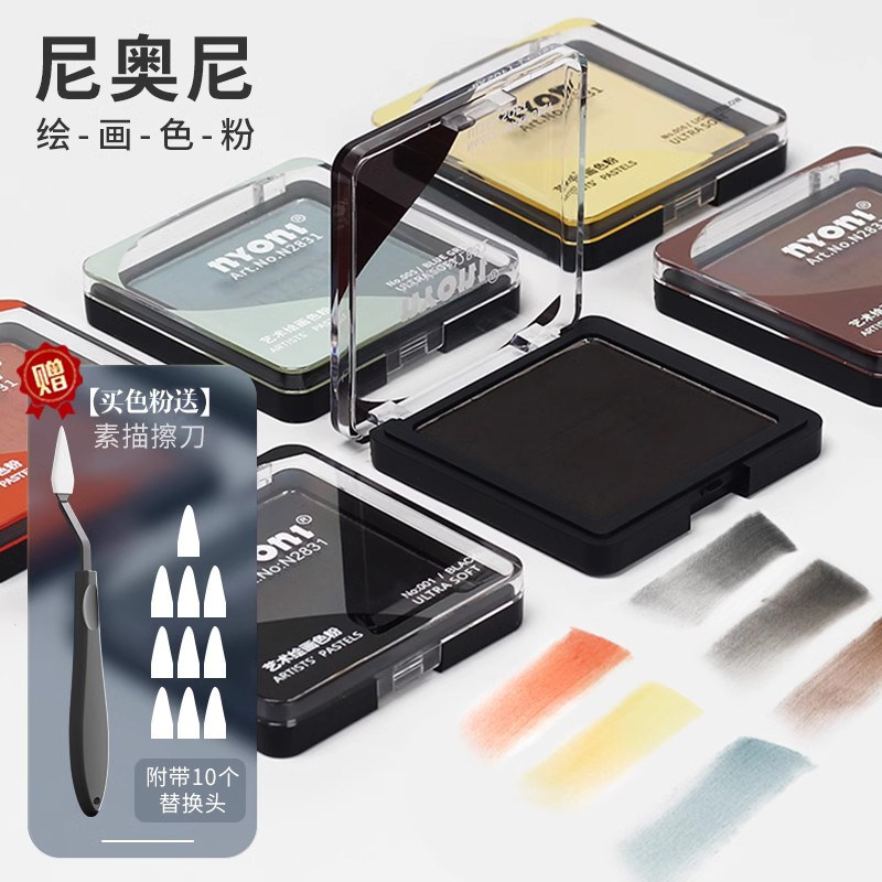 尼奥尼素描速铺粉碳粉美术生专用造型粉绘画色粉可水溶揉擦刀套装,文具电教/文化用品/商务用品,炭笔,淘宝优惠券,粉丝福利购,淘宝优惠卷