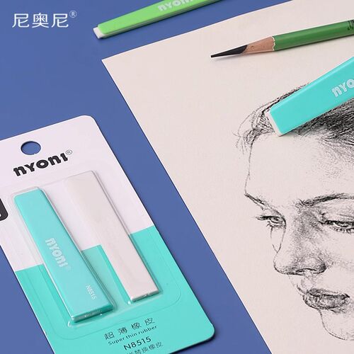 超薄橡皮擦美术生专用绘图不留痕