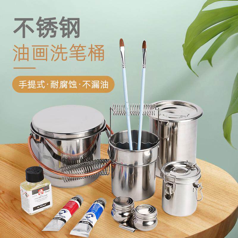 不锈钢油壶油画工具洗笔桶图片