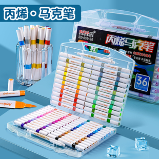 最炫618丙烯马克笔双头软头儿童美术绘画用不透色学生水彩笔涂鸦