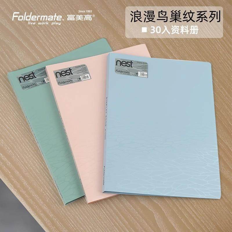 富美高资料册30入资料袋鸟巢纹试卷收纳资料分类学生办公资料收纳,文具电教/文化用品/商务用品,资料册,淘宝优惠券,粉丝福利购,淘宝优惠卷