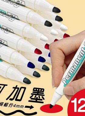 广纳803记号笔油性黑色大头笔绿色红色防水速干耐用白色油漆笔