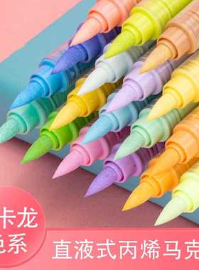 广纳8201M直液式软头丙烯马克笔马卡龙色不透色可叠色肤色马克笔