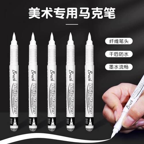 直液式软头记号笔白色高光笔
