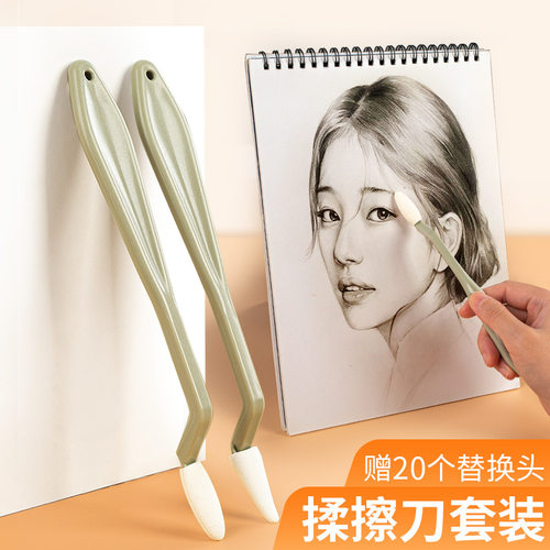 素描擦刀美术高光细节阴影揉擦笔