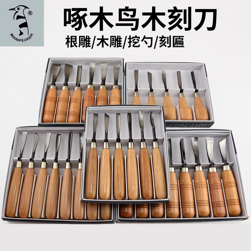 啄木鸟木刻刀挖勺刀手工刀雕刻刀