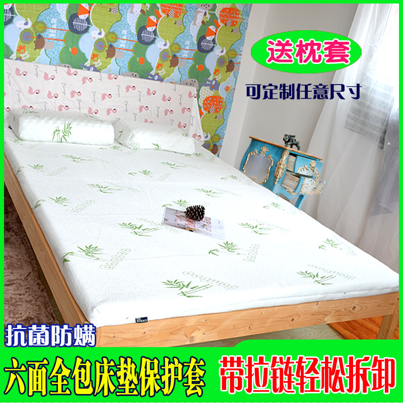 泰国乳胶床垫套 保护套子席梦思防滑可拆卸全包拉链床笠橡胶床罩