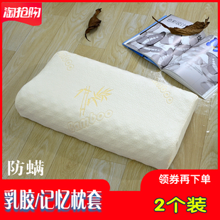 冬季 乳胶枕套成人60X40橡胶58x35狼牙蝶形50X30儿童枕头套一对装