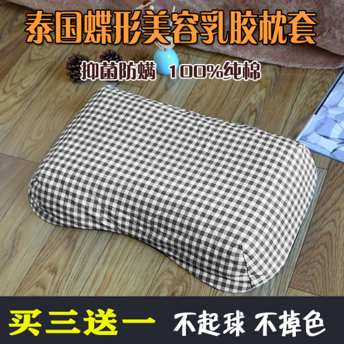 蝶形乳胶枕套58X35美容花生纯棉