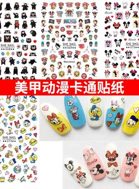 美甲卡通动漫背胶贴纸