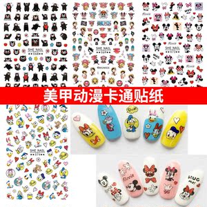 美甲卡通动漫背胶贴纸
