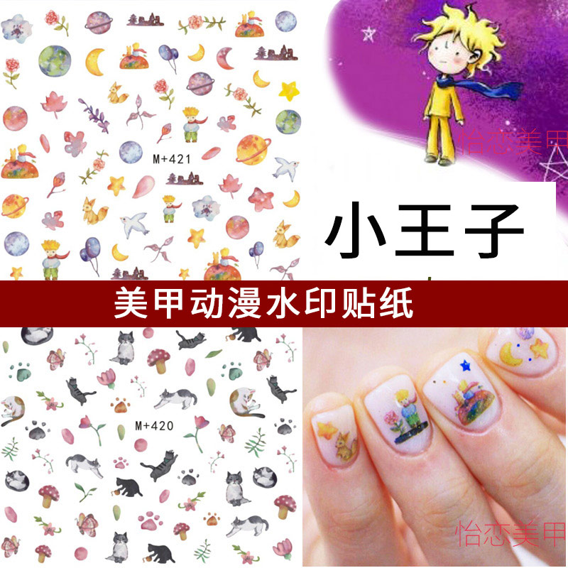 卡通玫瑰月亮星球猫咪光疗贴纸