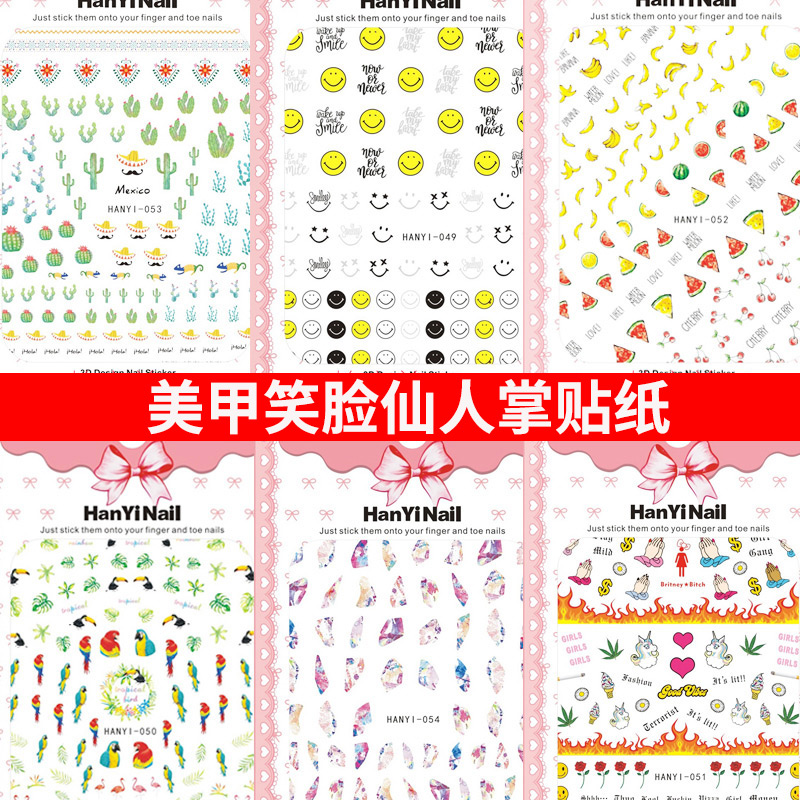 新款日系原宿3D背胶贴纸笑脸贴纸仙人掌西瓜香蕉鹦鹉指甲贴饰品