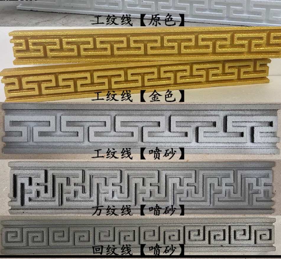 EPS泡沫回字纹外墙装饰线条影壁墙中式造型线