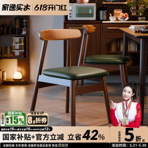 实木框架  加厚软包凳面