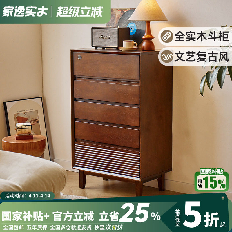 全实木五斗柜卧室置物柜床头柜子床尾收纳柜客厅门口带锁储物柜