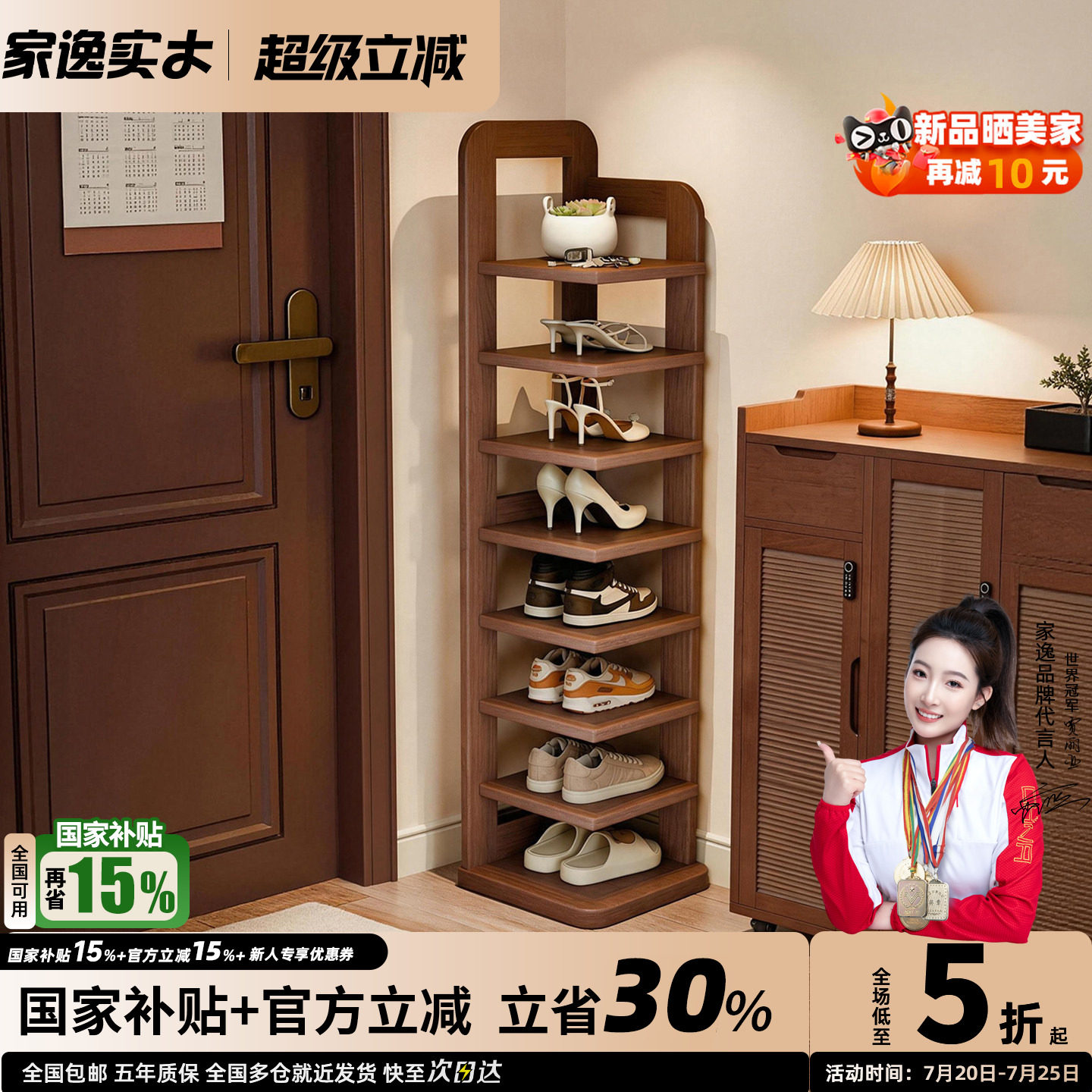 家逸实木鞋架多层入户家用小窄门口不占地方鞋子收纳鞋柜结实耐用