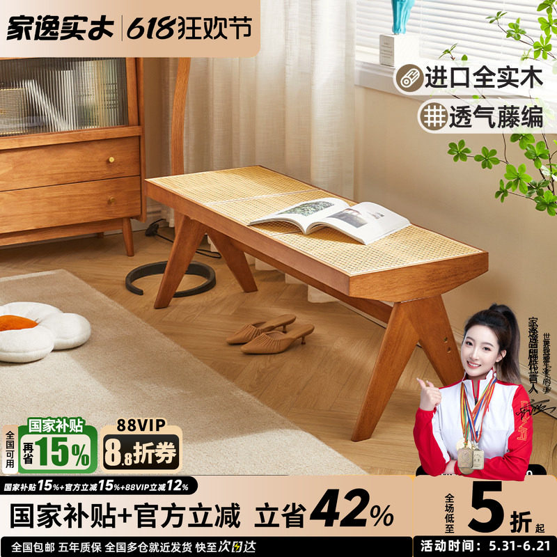 实木矮凳家用长条凳阳台休闲椅藤椅中古餐椅家用床尾凳藤编换鞋凳