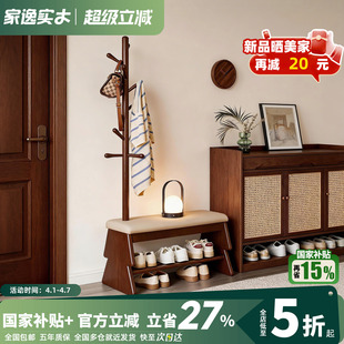 凳进门可坐鞋 柜衣帽架子 凳挂衣架一体家用穿鞋 家逸实木圣诞树换鞋