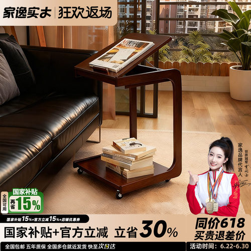 实木沙发几可移动小桌子迷你