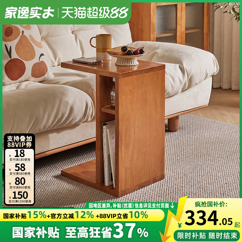 家逸简约实木边几客厅沙发边柜