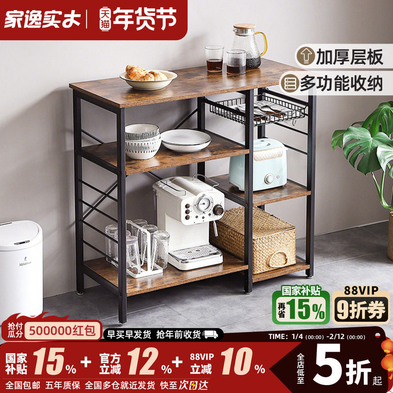 厨房收纳架简约现代落地层架客厅创意多功能卧室多层钢木置物架子