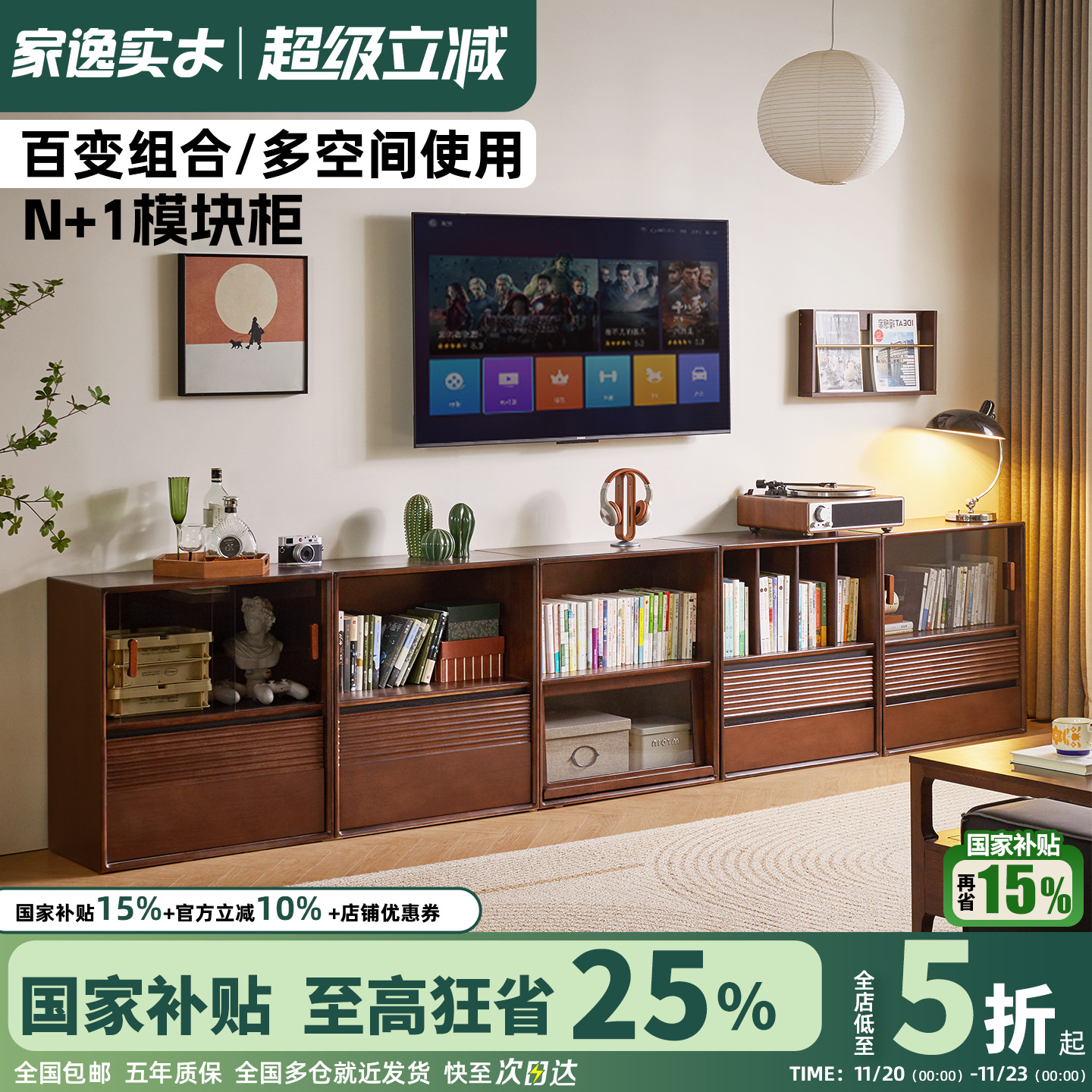 实木书柜自由组合模块柜展示柜