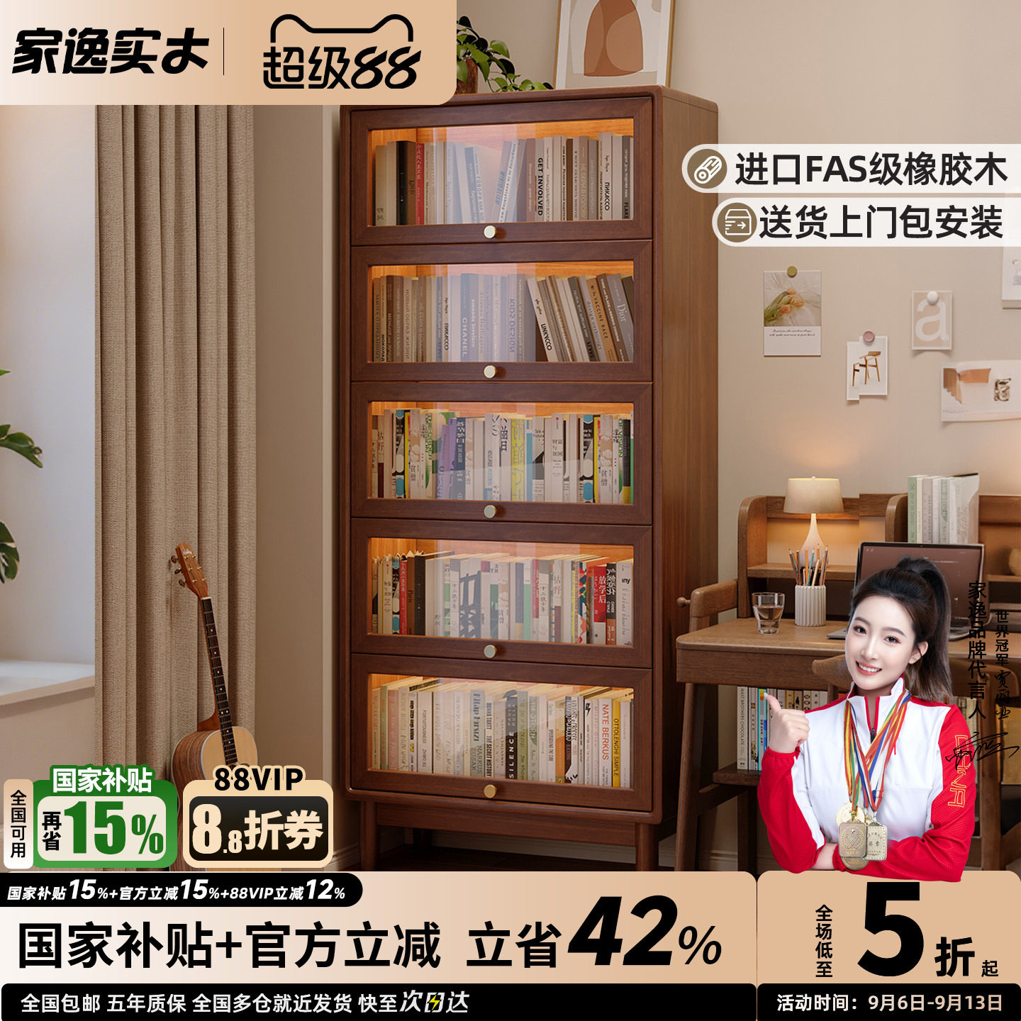实木玻璃门中古风客厅防尘书柜图片