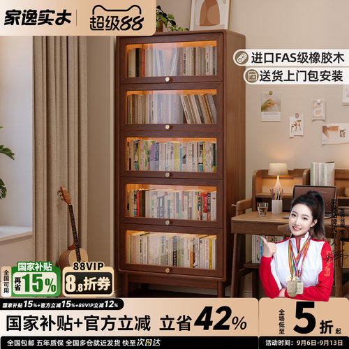 实木玻璃门中古风客厅防尘书柜