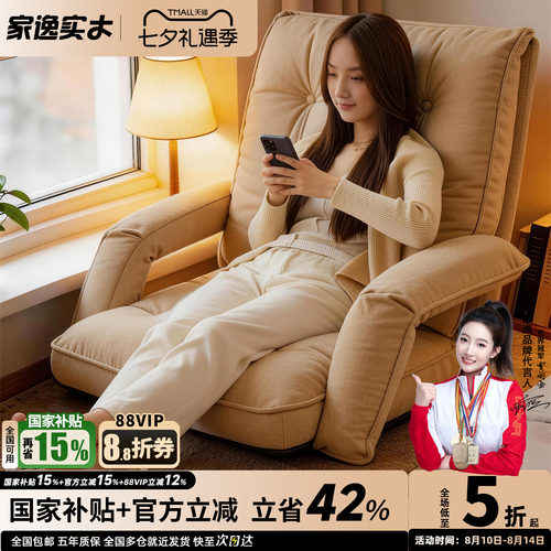 家逸懒人沙发飘窗榻榻米