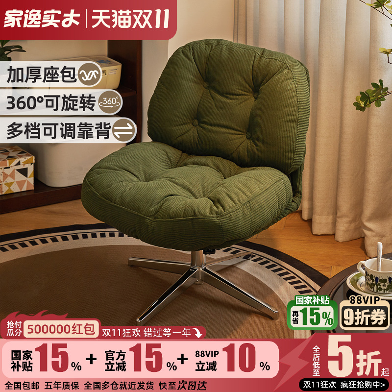 家逸单人沙发椅软包旋转椅阳台椅客厅休闲懒人沙发小户型家用躺椅