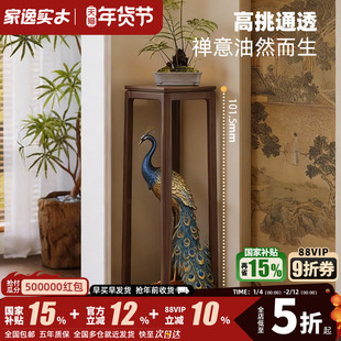 家逸实木花架子客厅落地式花盆放置架新中式花几室内宋式美学花架