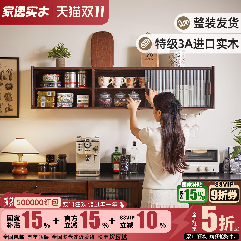 实木吊柜壁挂餐边柜北欧简约阳台墙壁柜置物架餐厅厨房墙上储物柜